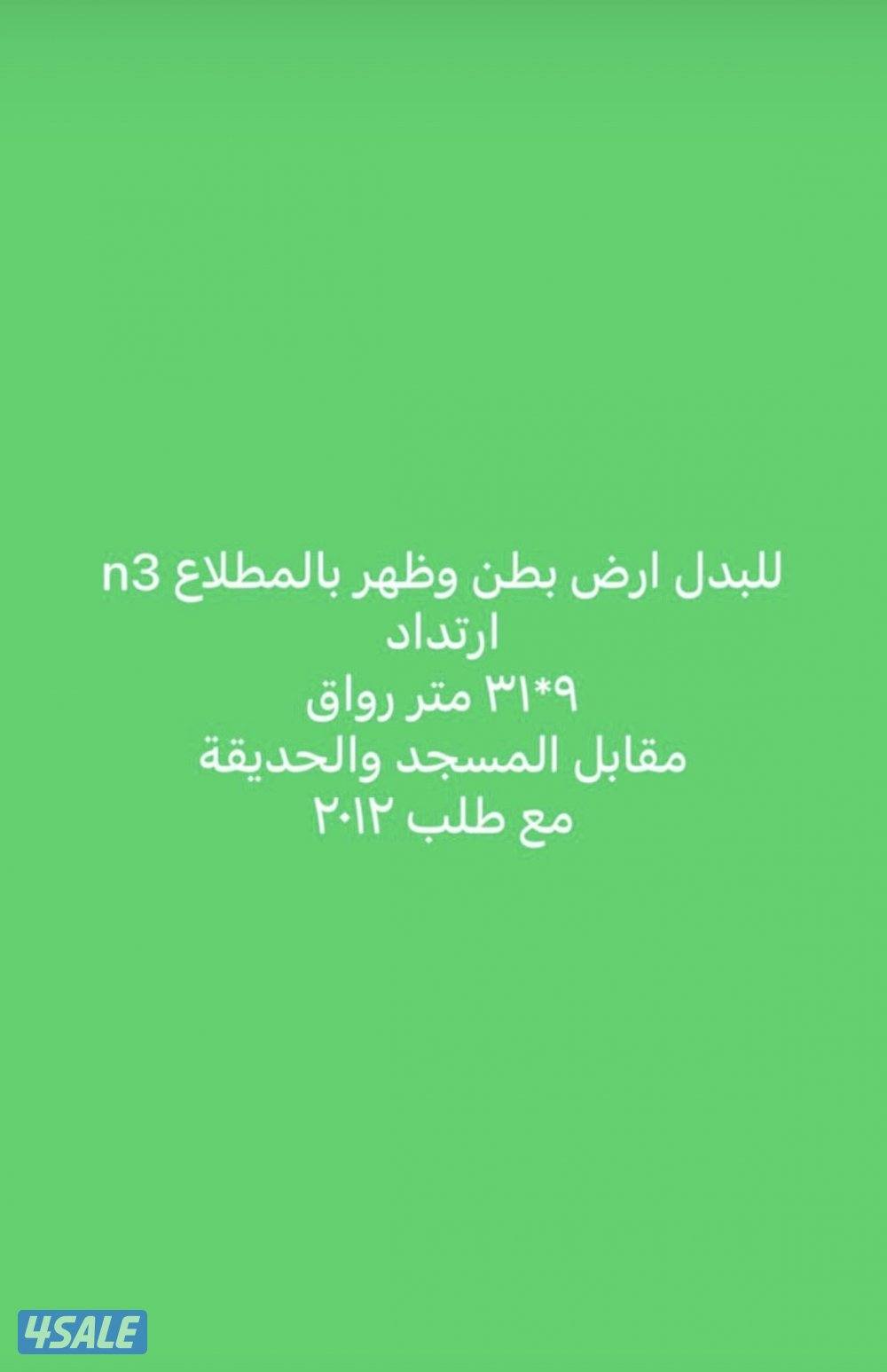 عروض حصرية في المطلاع والوفره5