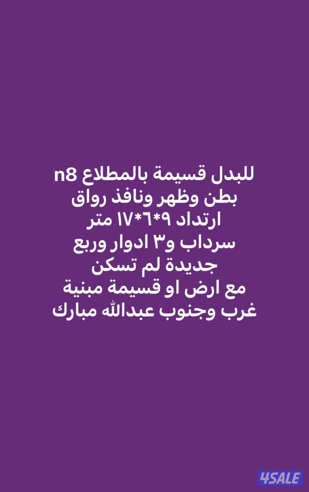 عروض حصرية في المطلاع والوفره14