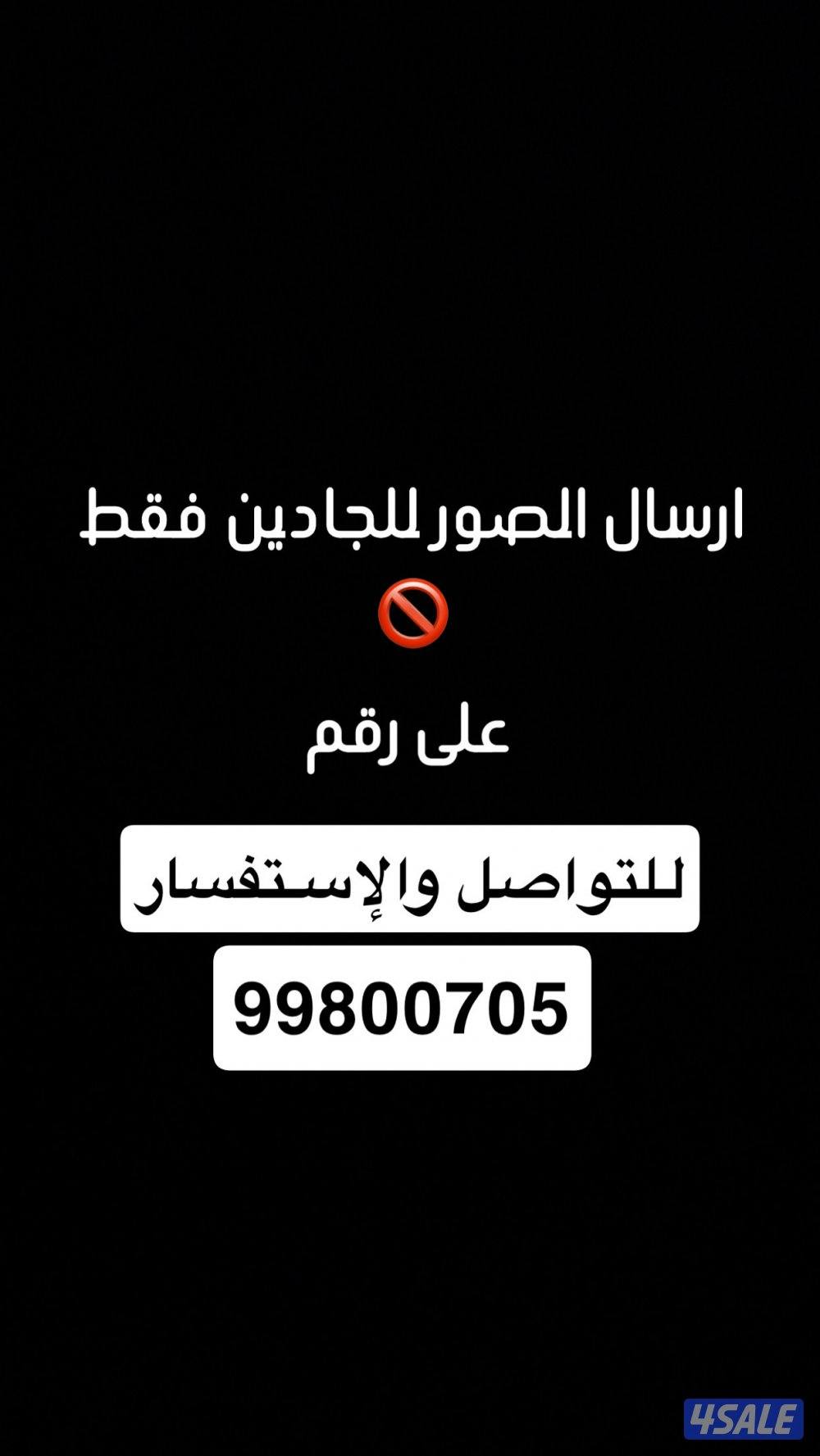 صالون للبيع بيعه سريعة لباقي التفاصيل الاتصال على الرقم0