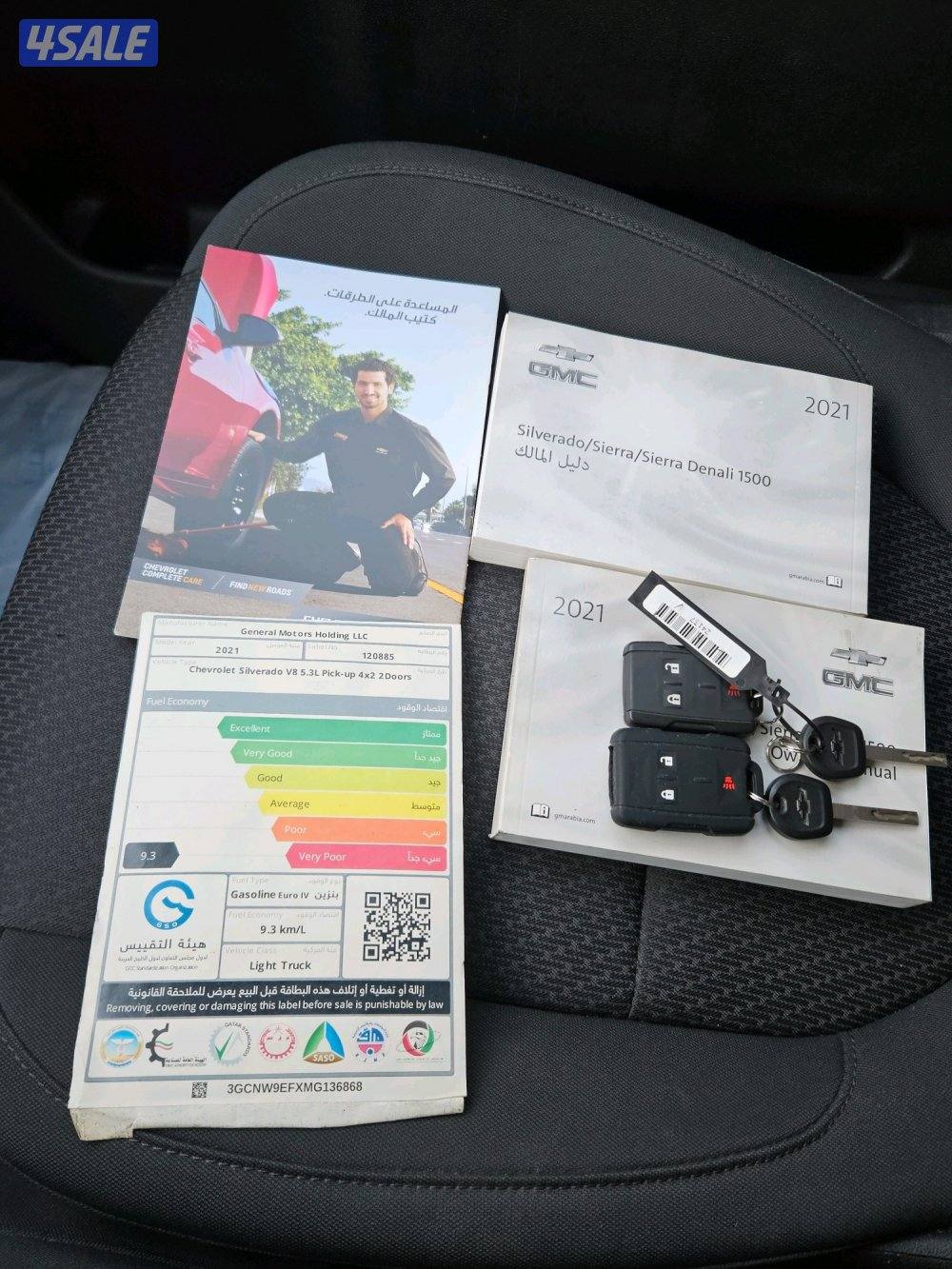 للبيع سلفرادو 2021 الغانم6