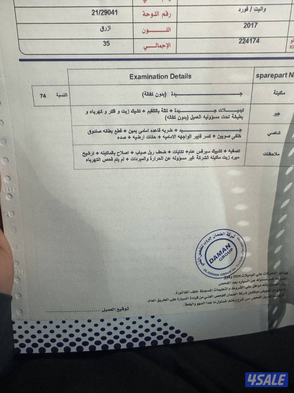 فورد رابتر2