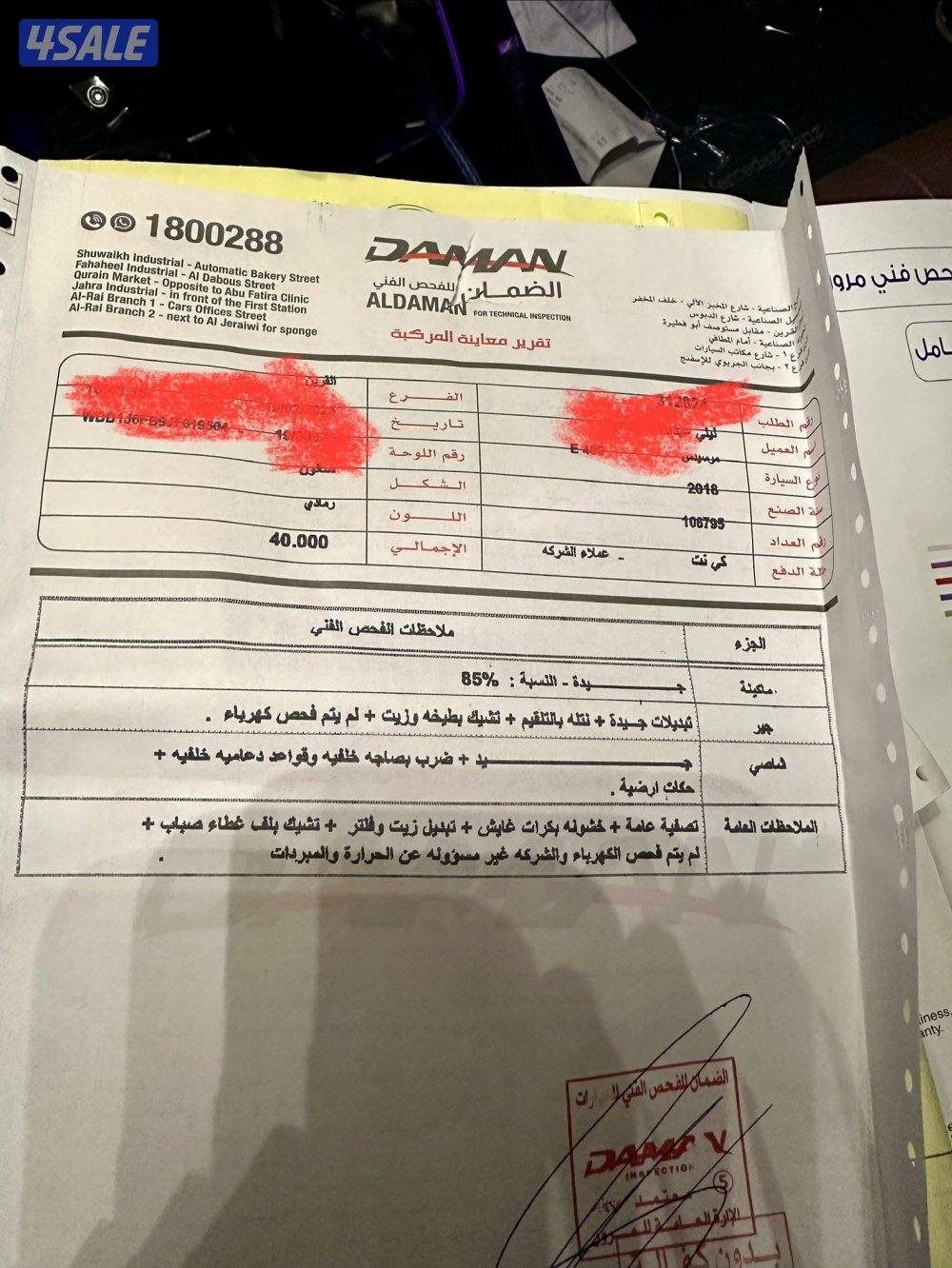 مرسيدس E400 كوبيه4