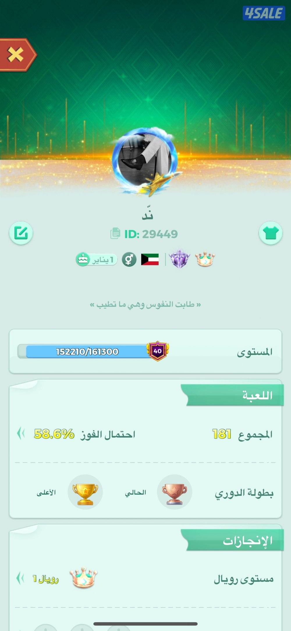 حساب يلا لودو قوي خماسي لفل 40 ايطار الطياره بدون روم رويال ولواء0