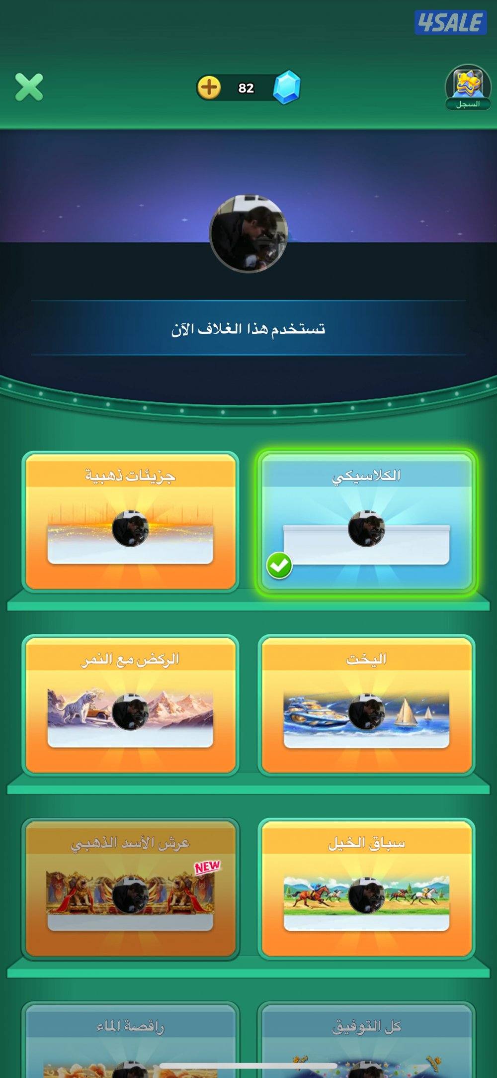 حساب يلا لودو قوي خماسي لفل 40 ايطار الطياره بدون روم رويال ولواء1