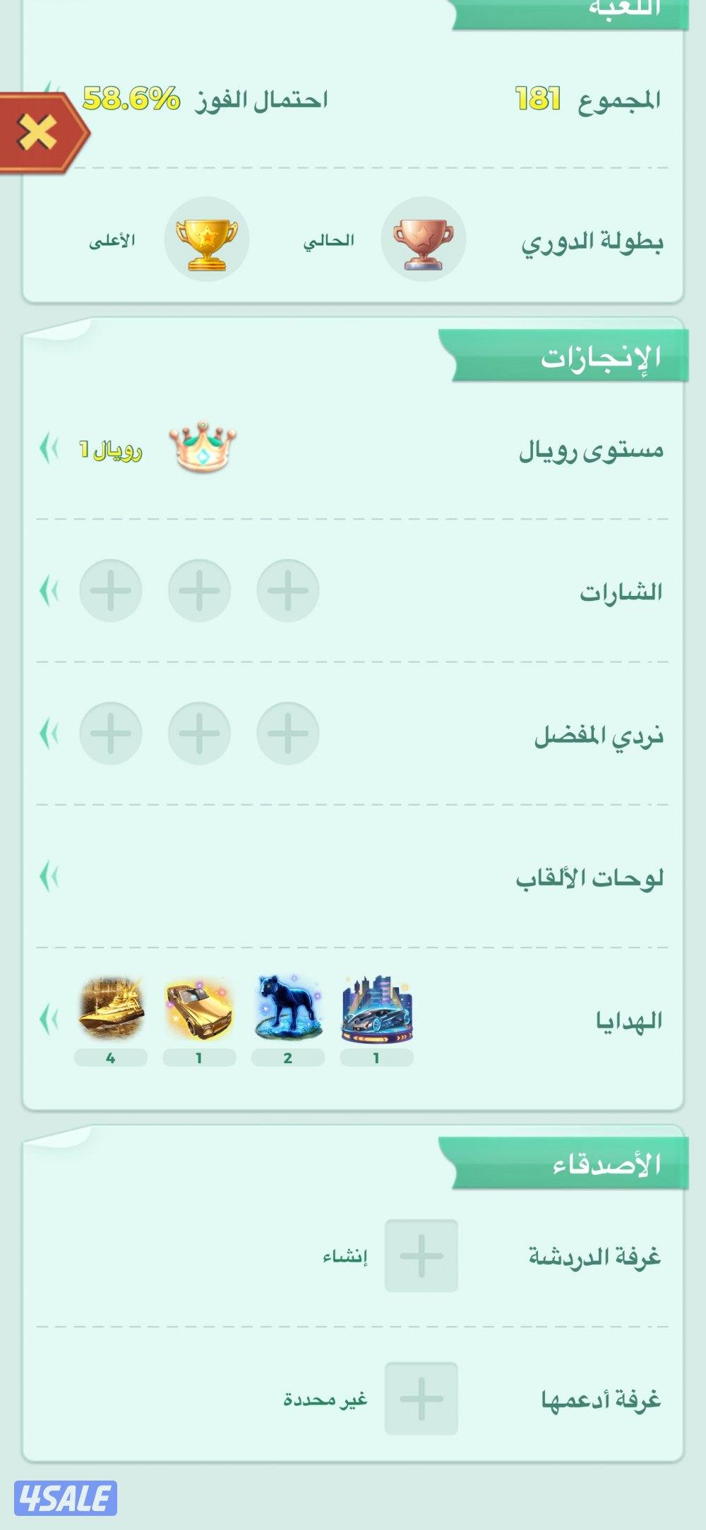 حساب يلا لودو قوي خماسي لفل 40 ايطار الطياره بدون روم رويال ولواء4