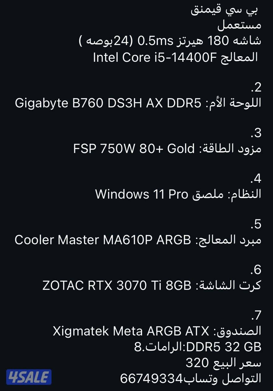 Pc +شاشه للبيع2