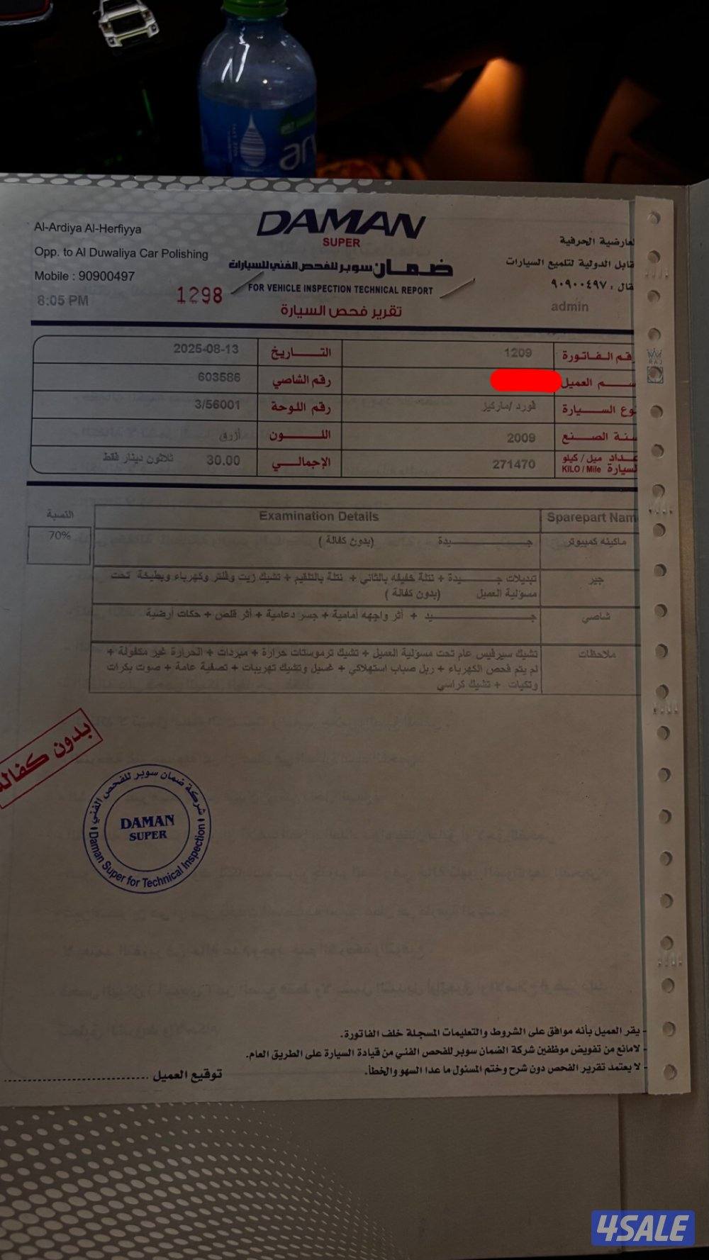 للبيع ماركيز موديل 20092