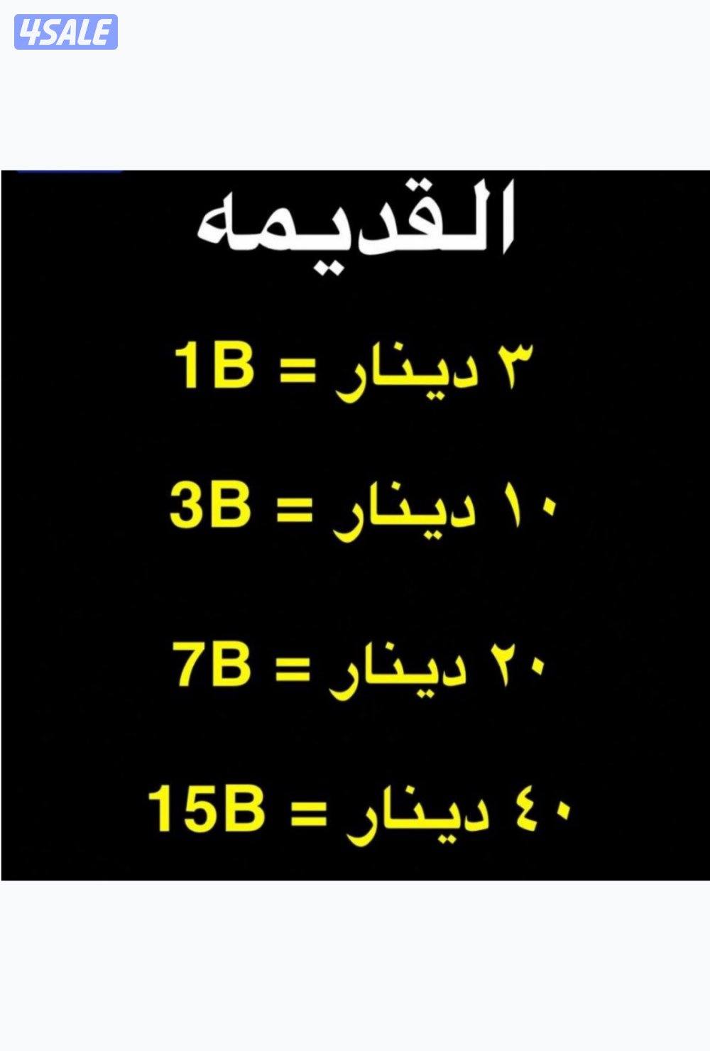 تمكيس القديمه 5 سكاتر من نصيبك0