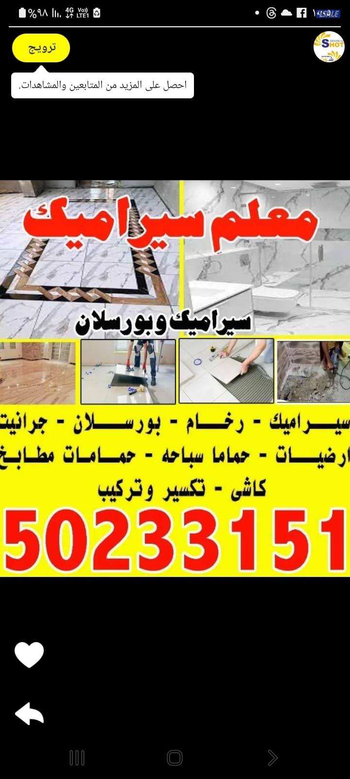 أرضيات من السيراميك - الرخام - البورسلين - الجرانيت - حمامات سباحة - ح5