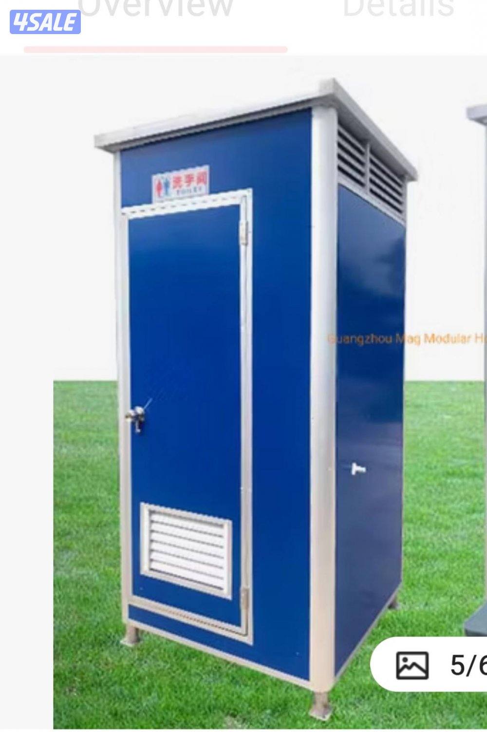 حمام متنقل0