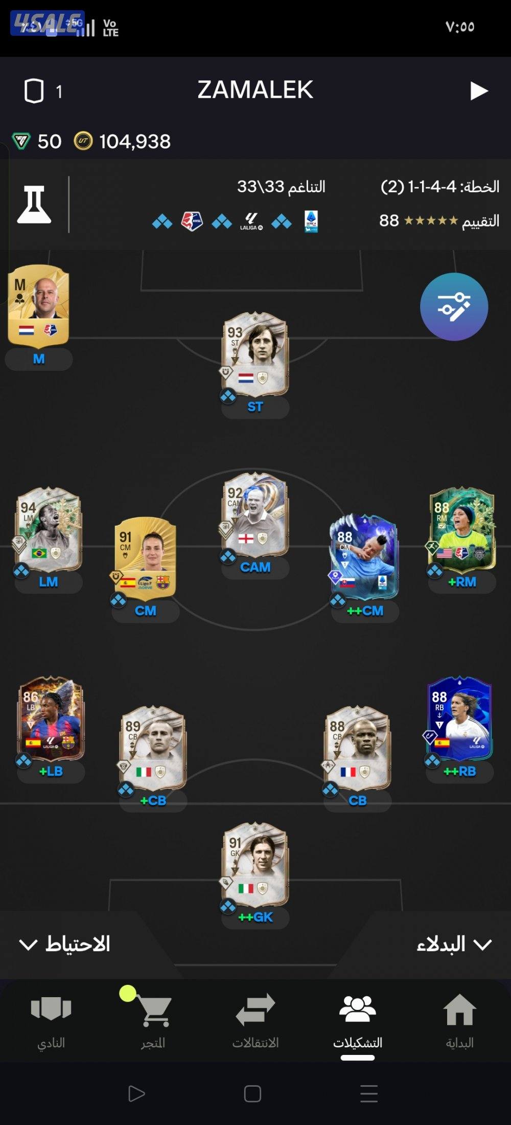 للبيع تشكيلة fc 26 قوية0