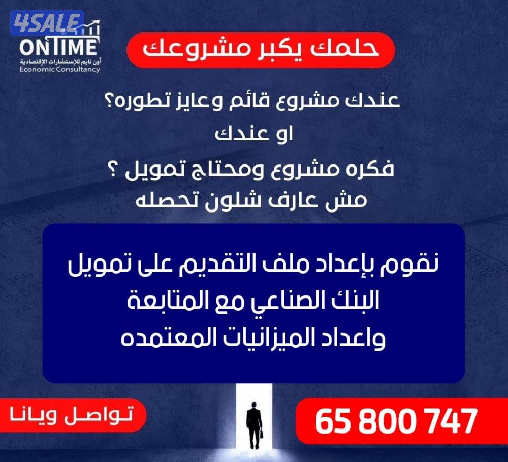 ميزانيات معتمده، البنك الصناعي، القسايم الصناعيه1