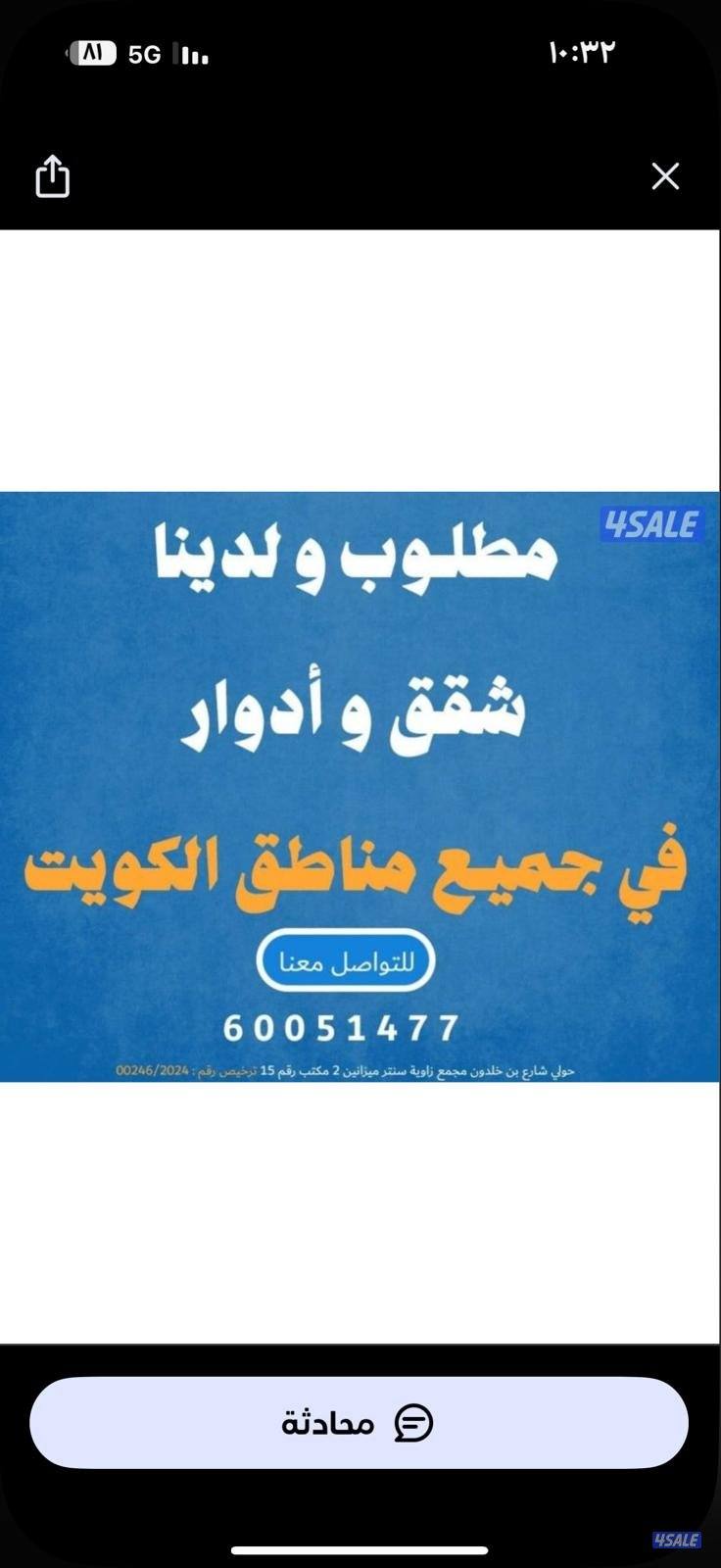 شقه استوديو للايجار بيان ق٩0