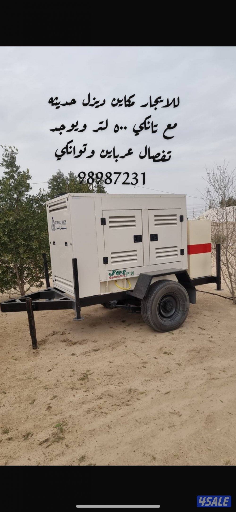 للايحار مكاين ديزل موديلات حديثه ٢٤ /٢٥1