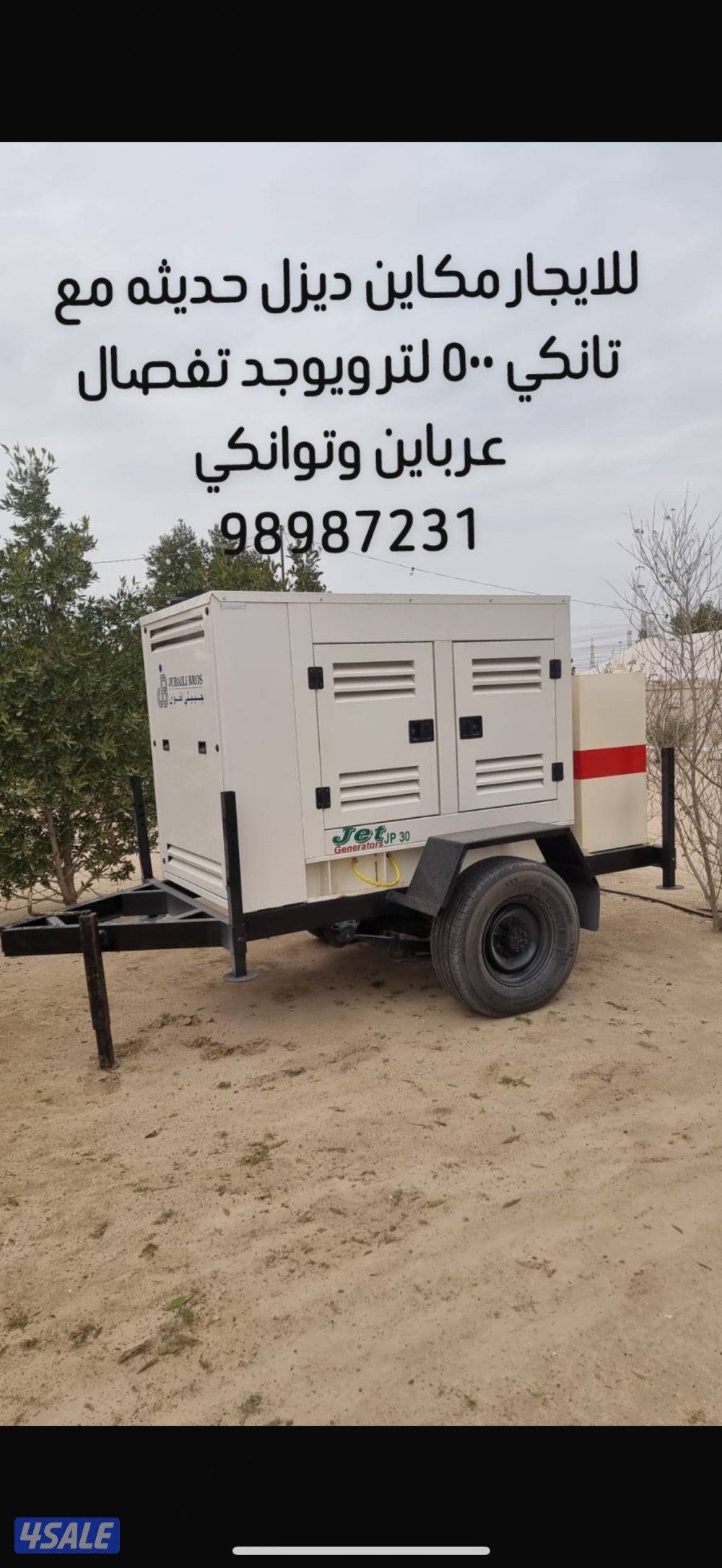 للايحار مكاين ديزل موديلات حديثه ٢٤ /٢٥3