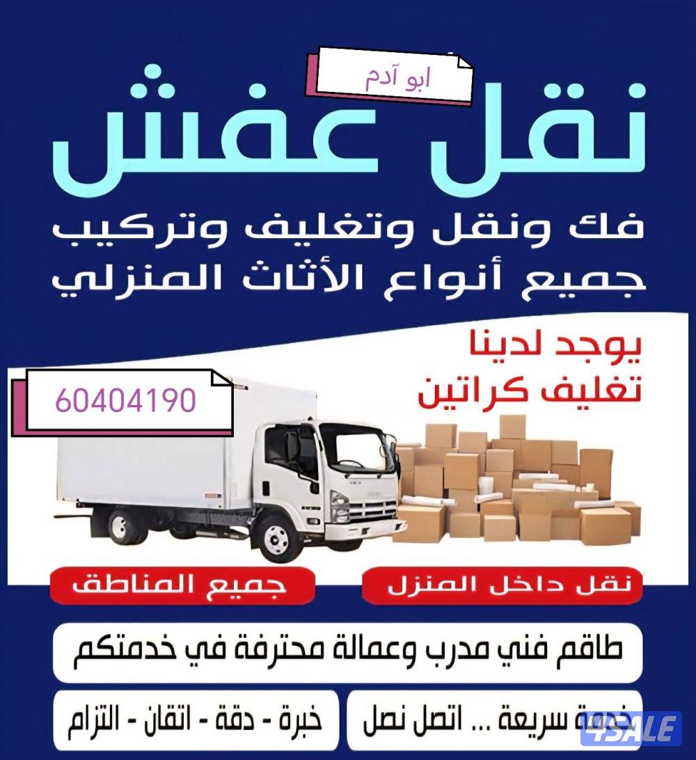 نعفش#نقهل##قفش#نقيل#نقهل#نقل#نقل#عفش#تنقل#نقل#نقق#نفش#عنفش#نقل#عفش#عفش0