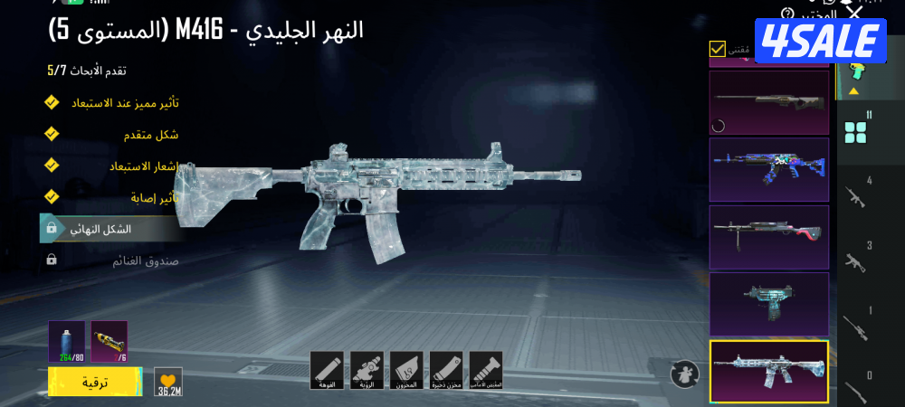 حساب ببجي للبيع لفل 82حساب قوي وفي شغلات نوادر صرلي بلعب في70