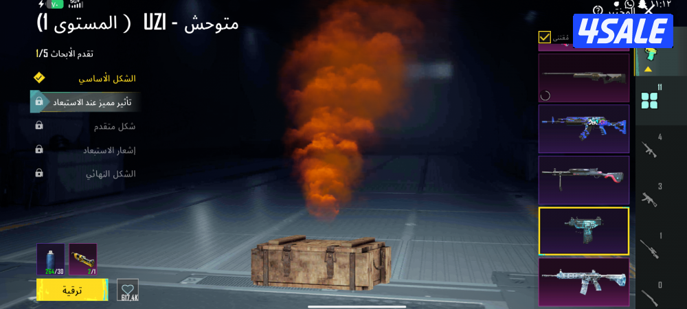 حساب ببجي للبيع لفل 82حساب قوي وفي شغلات نوادر صرلي بلعب في71