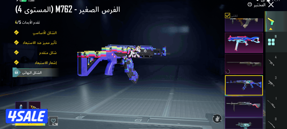 حساب ببجي للبيع لفل 82حساب قوي وفي شغلات نوادر صرلي بلعب في73