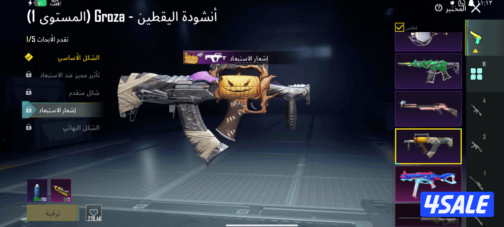 حساب ببجي للبيع لفل 82حساب قوي وفي شغلات نوادر صرلي بلعب في75