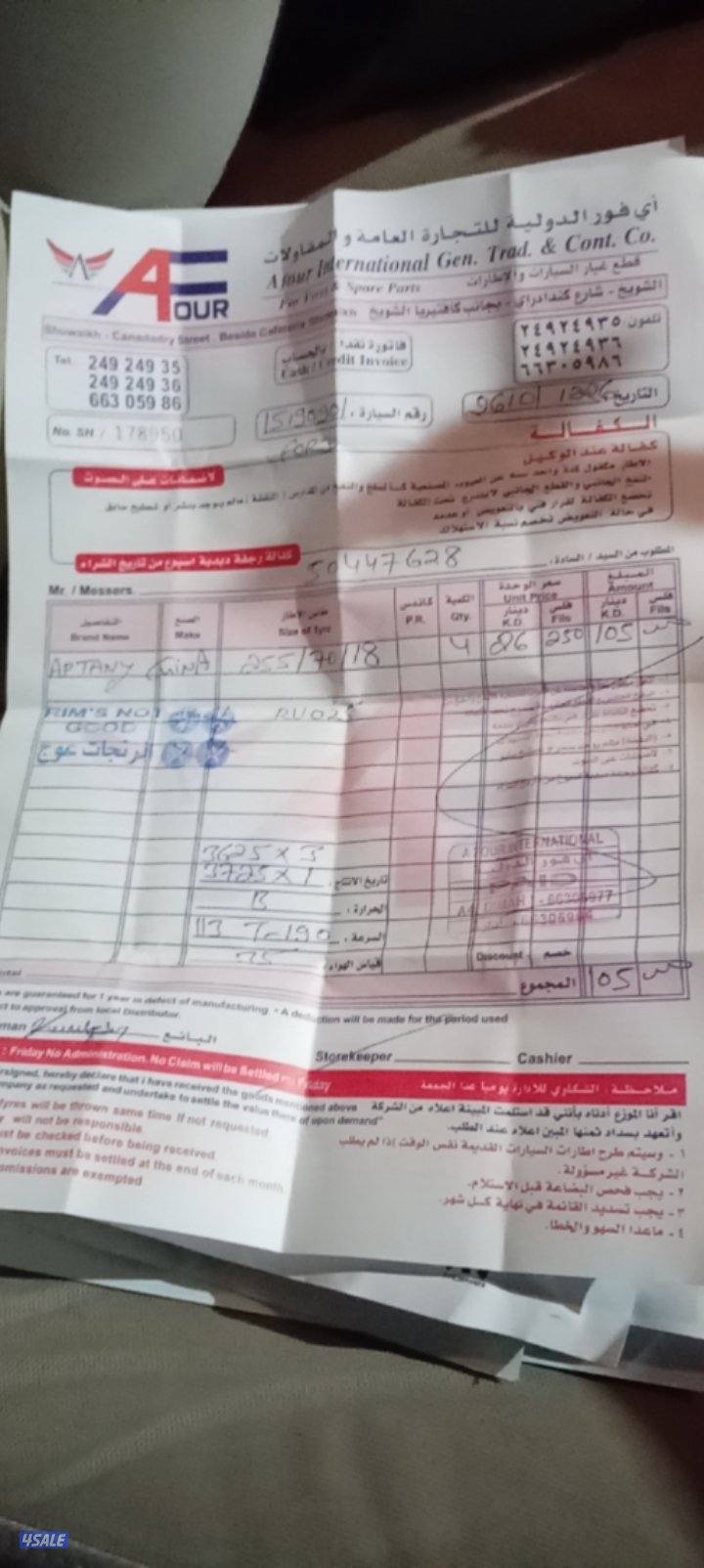 القيروان، القيروان فورد اكسبديشن قطعه اثنين البيت زاويه9