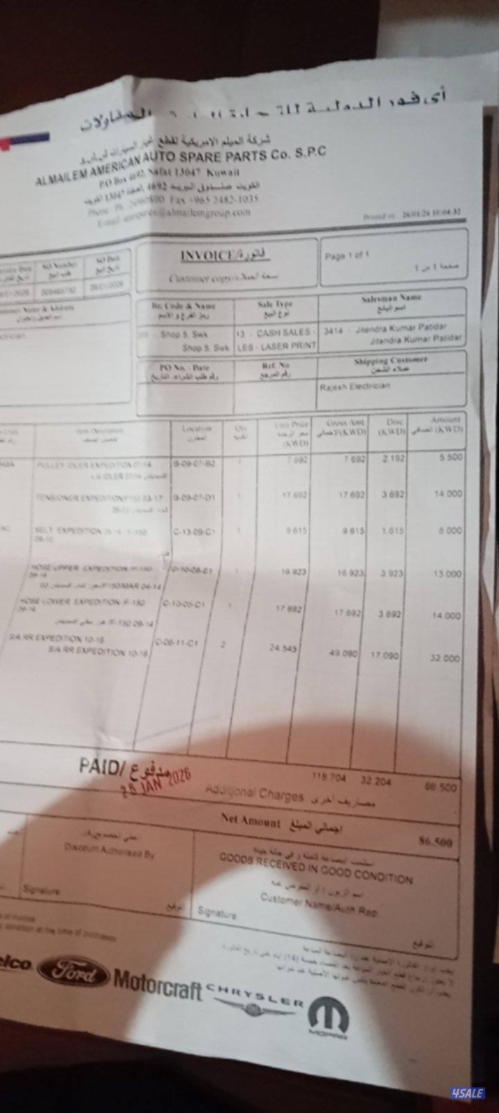 القيروان، القيروان فورد اكسبديشن قطعه اثنين البيت زاويه13