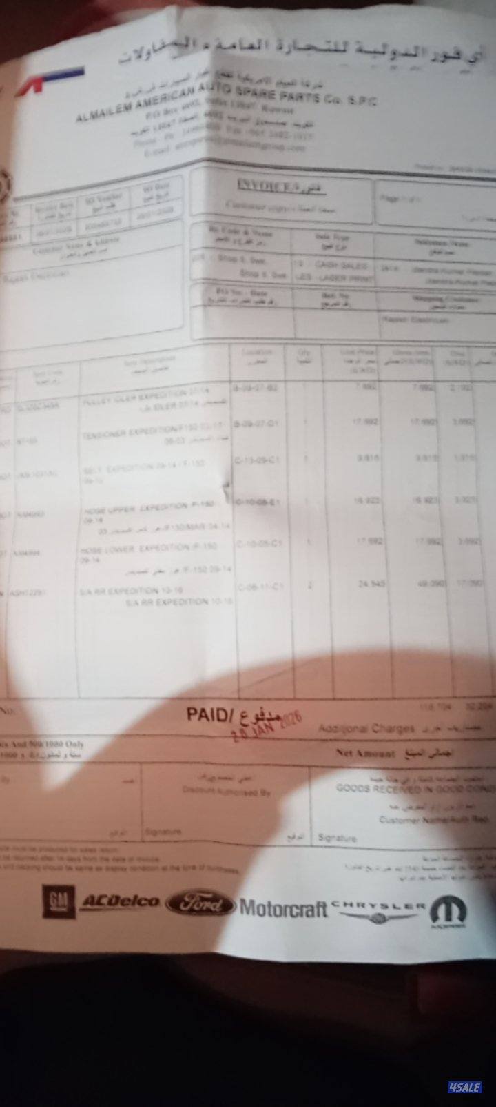 القيروان، القيروان فورد اكسبديشن قطعه اثنين البيت زاويه14