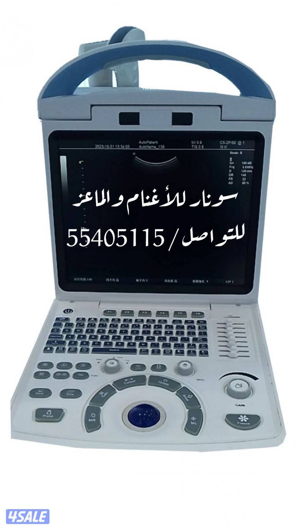 فحص سونار للحلال جميع مناطق الكويت0