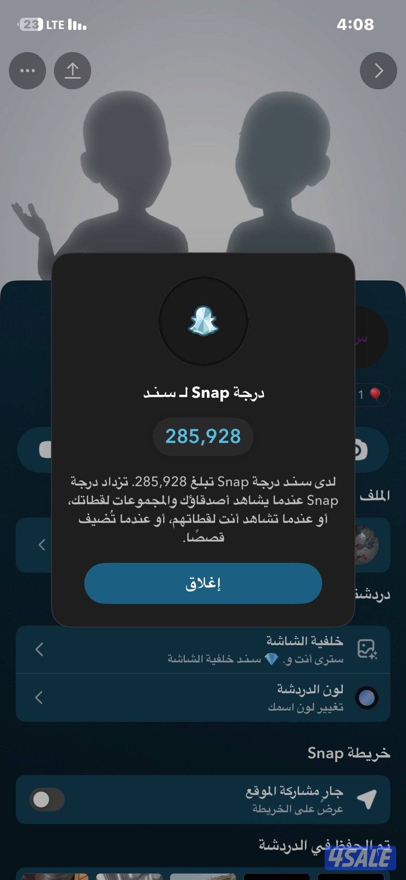 للبيع حساب سناب شات بيعه سريعه0