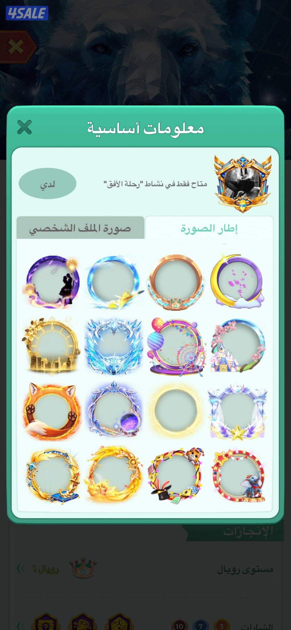 يلا لودو iD:100018 رويال0