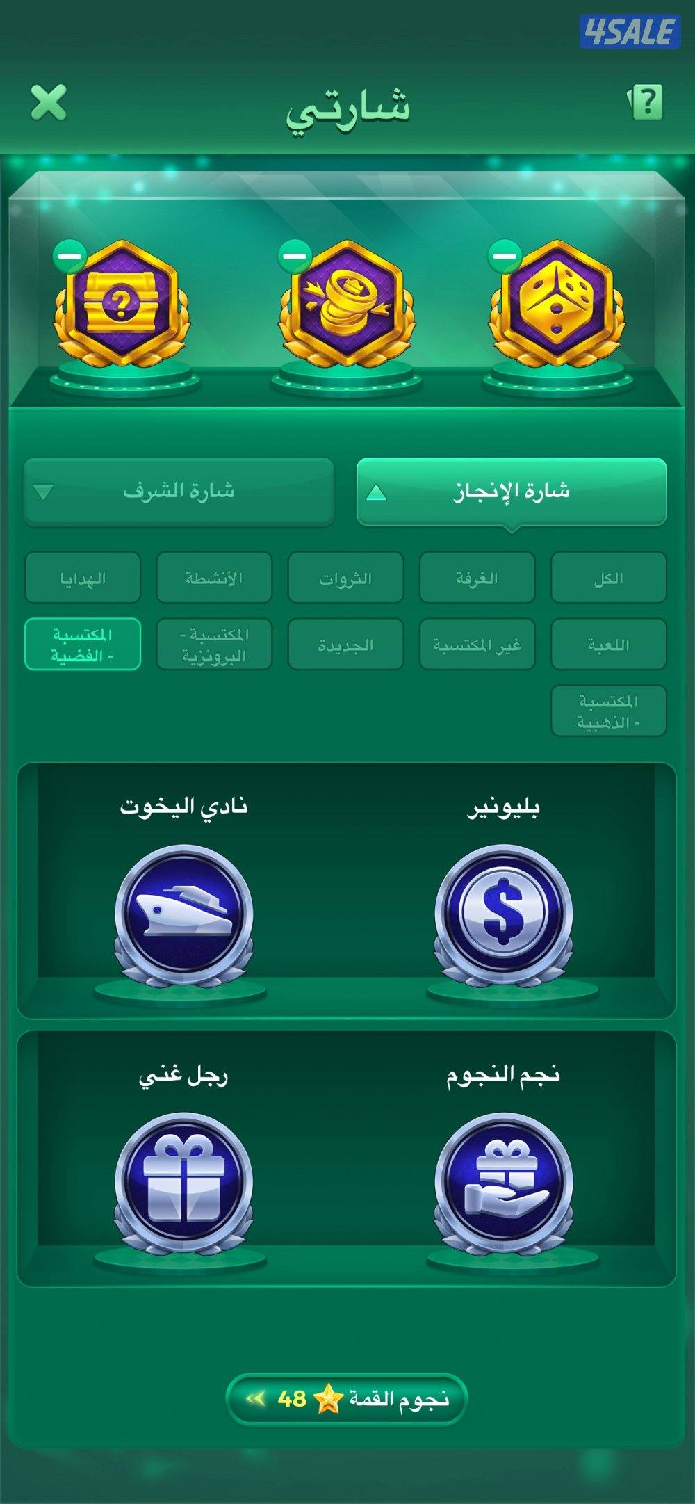 يلا لودو iD:100018 رويال1