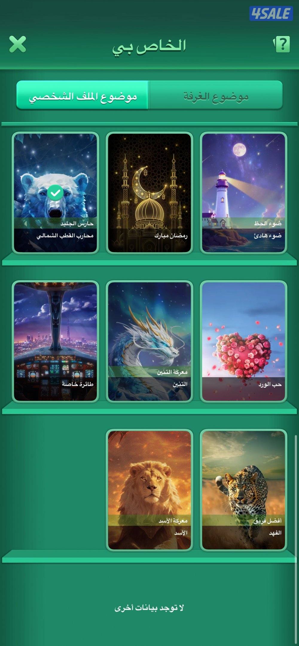 يلا لودو iD:100018 رويال6