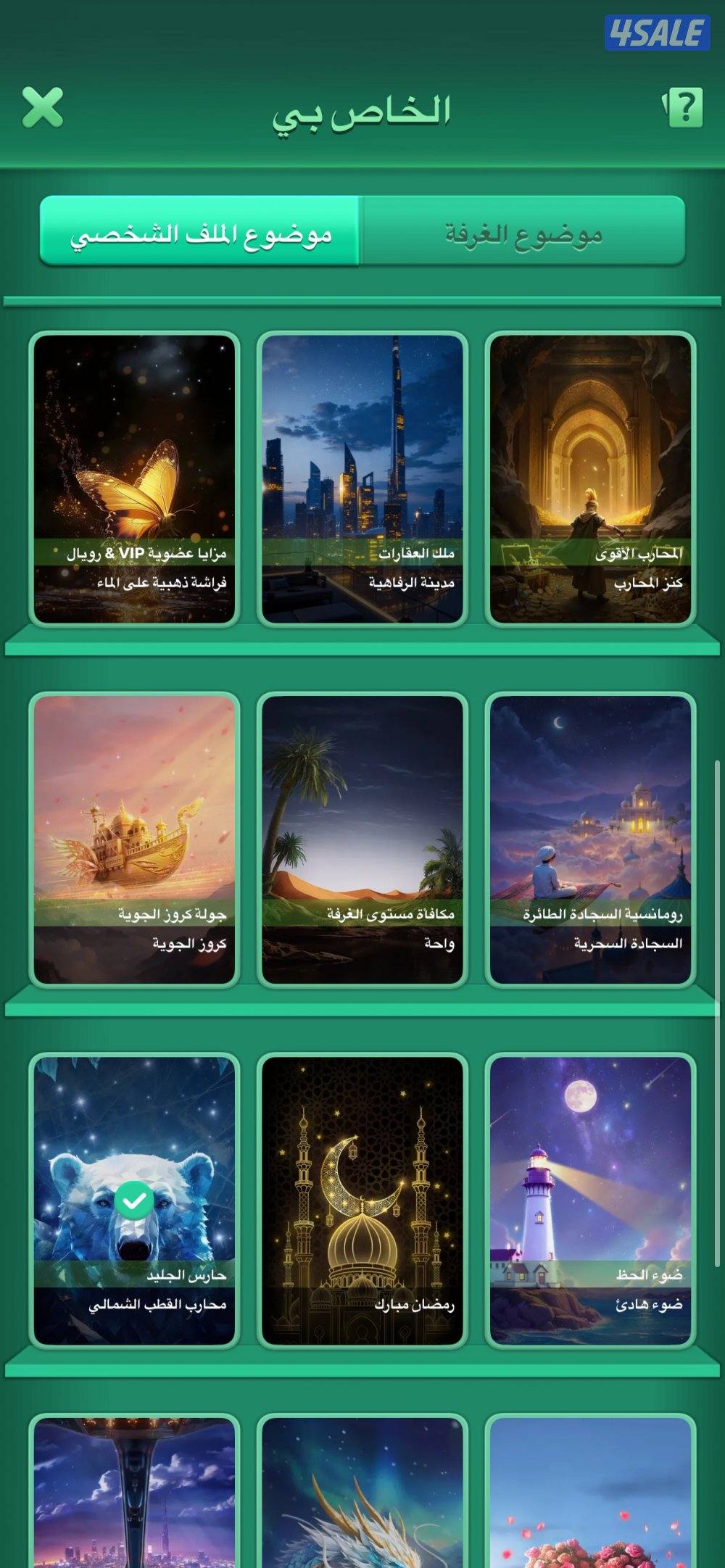 يلا لودو iD:100018 رويال7