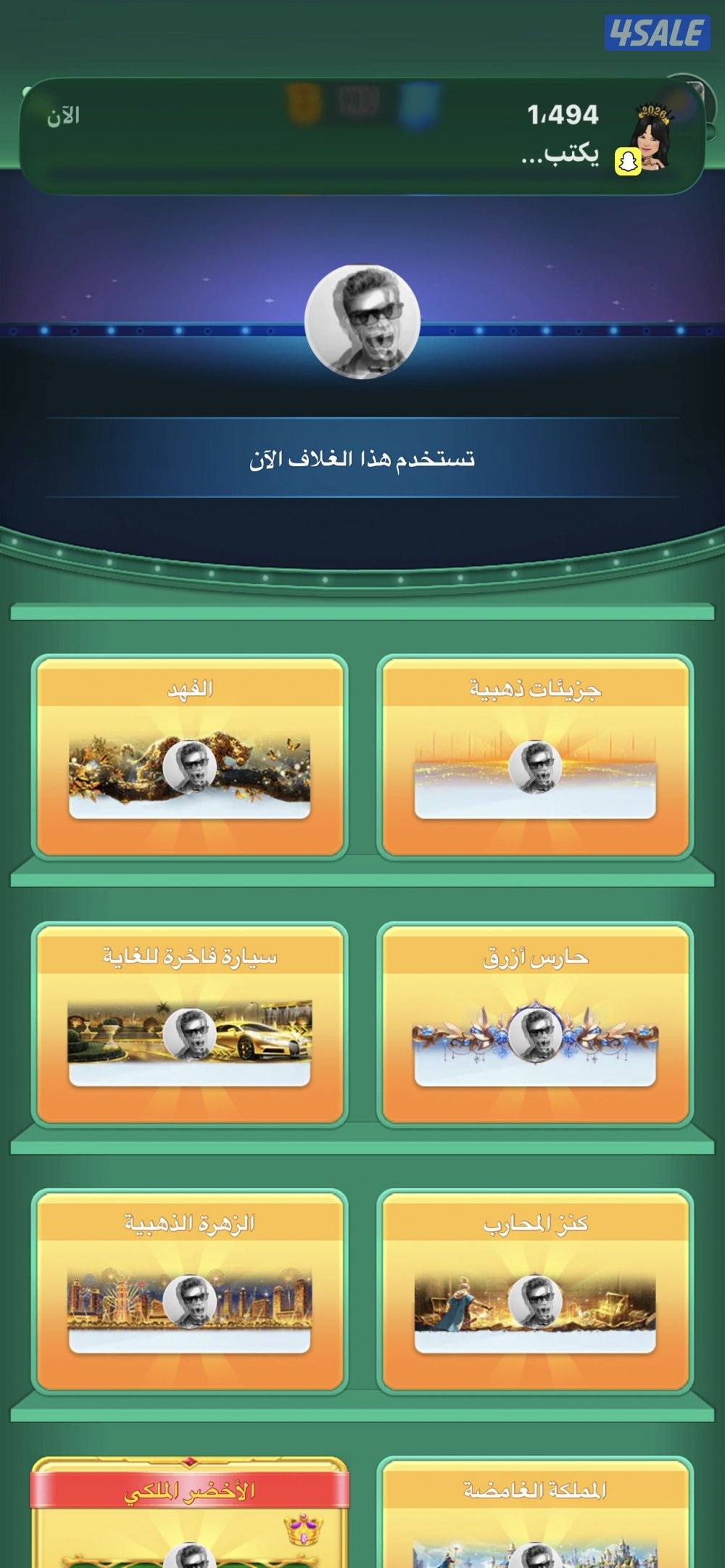 يلا لودو iD:100018 رويال8