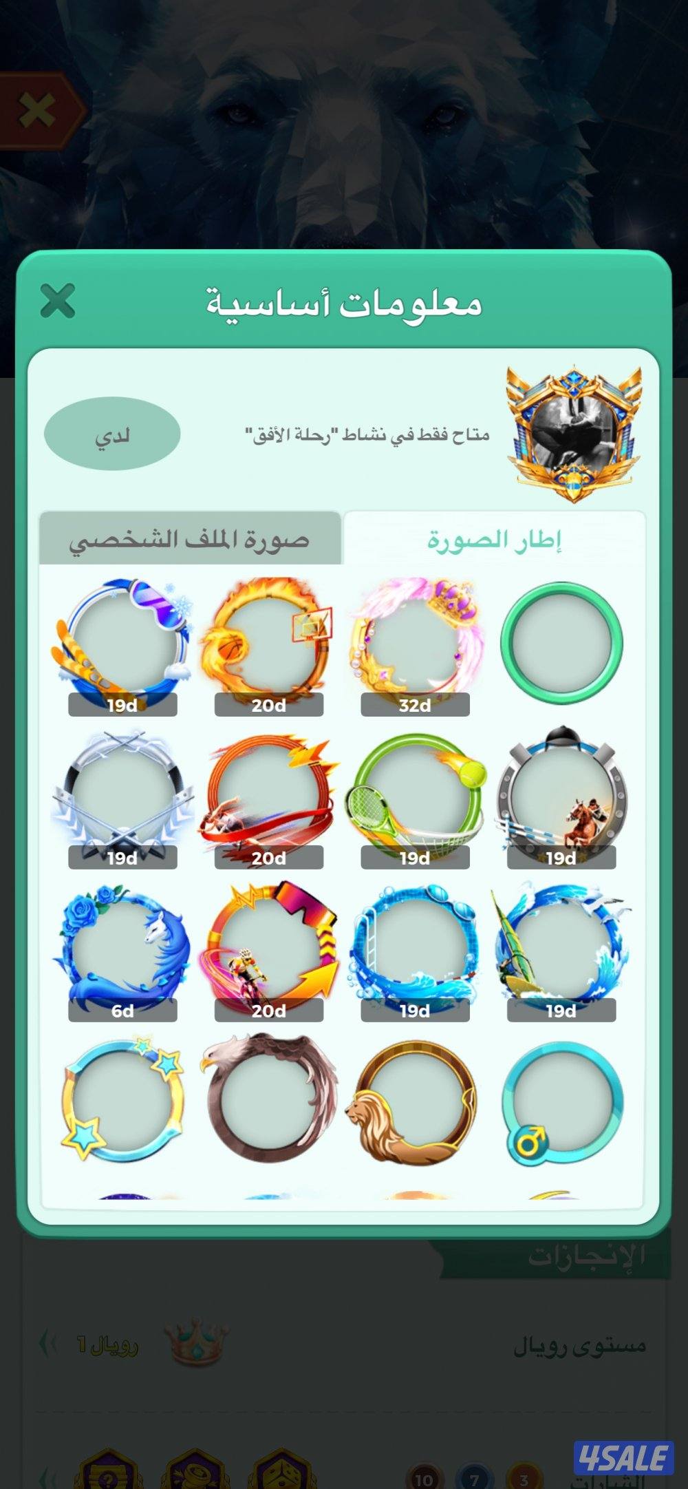 يلا لودو iD:100018 رويال9