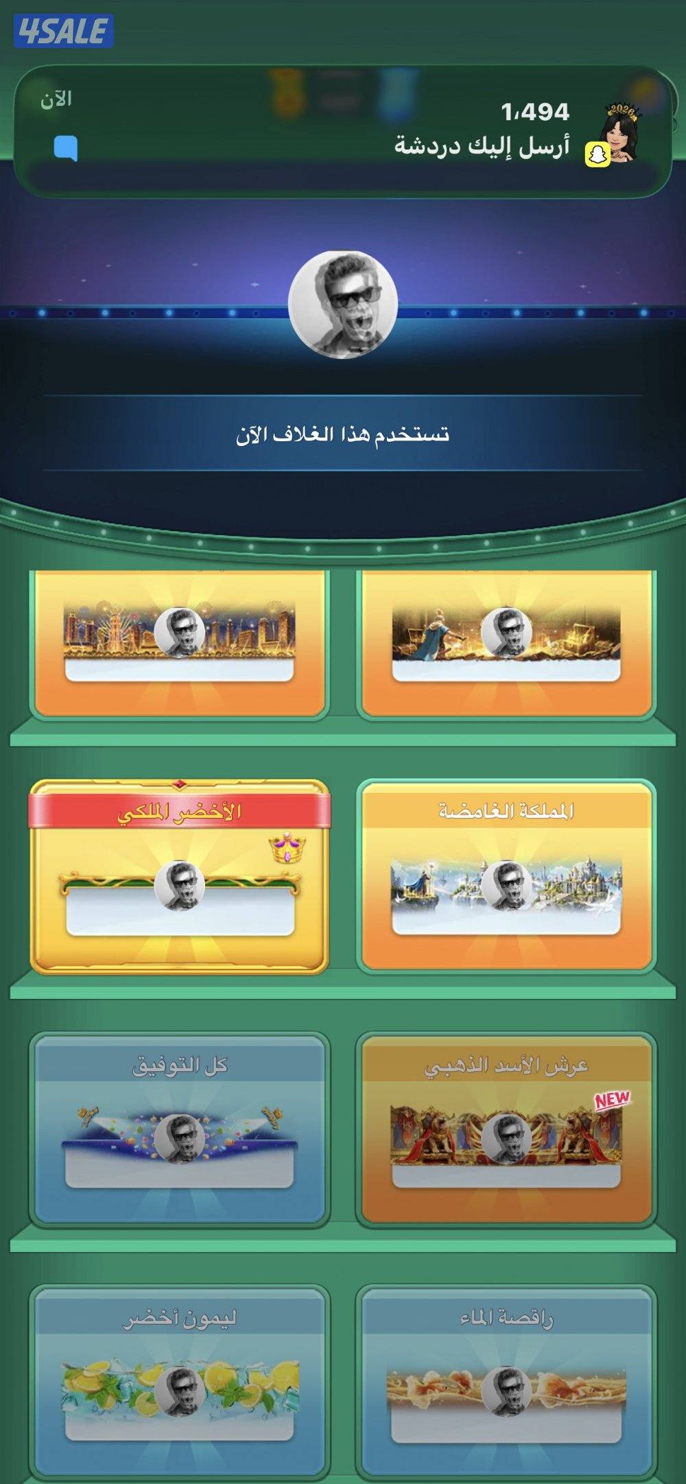 يلا لودو iD:100018 رويال10