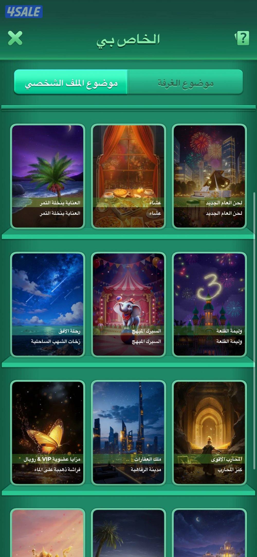 يلا لودو iD:100018 رويال11