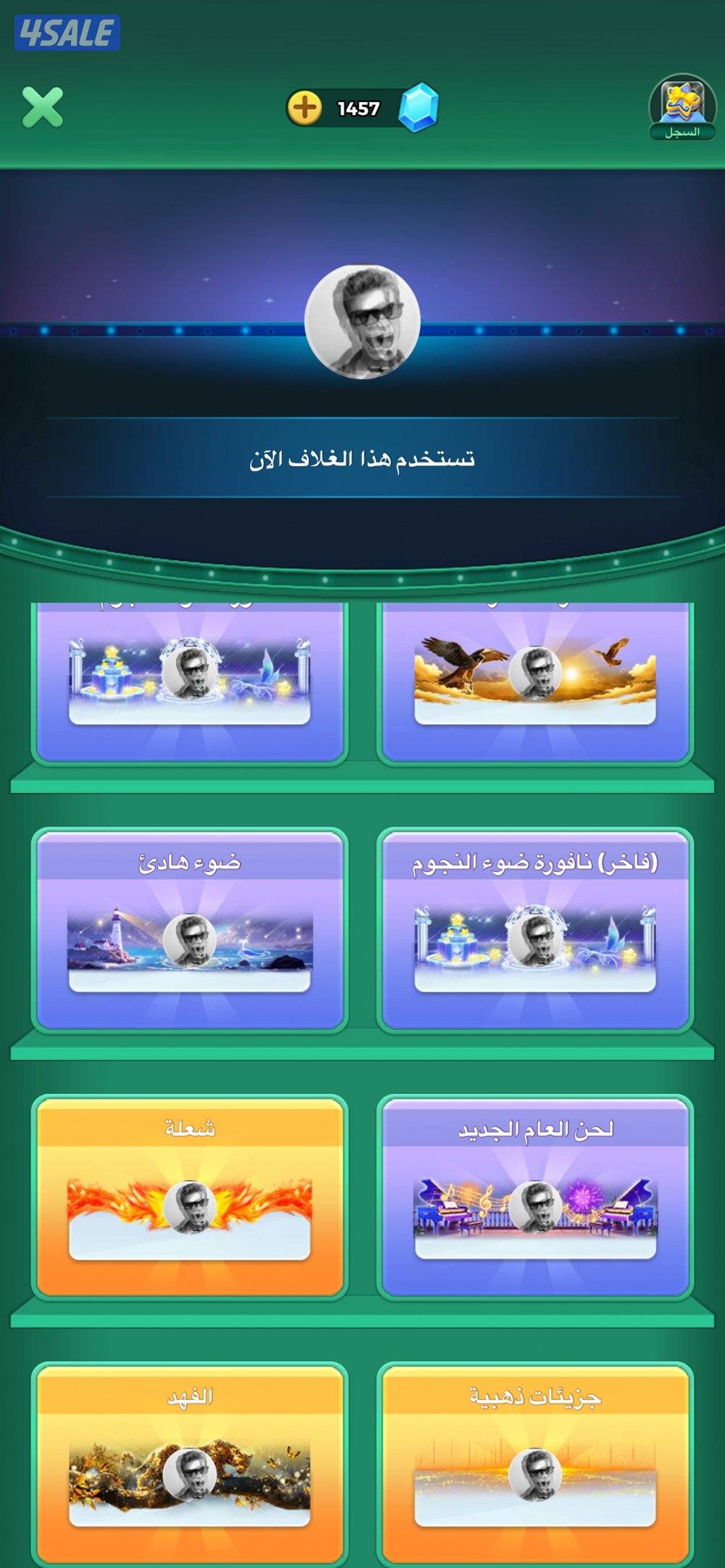 يلا لودو iD:100018 رويال12