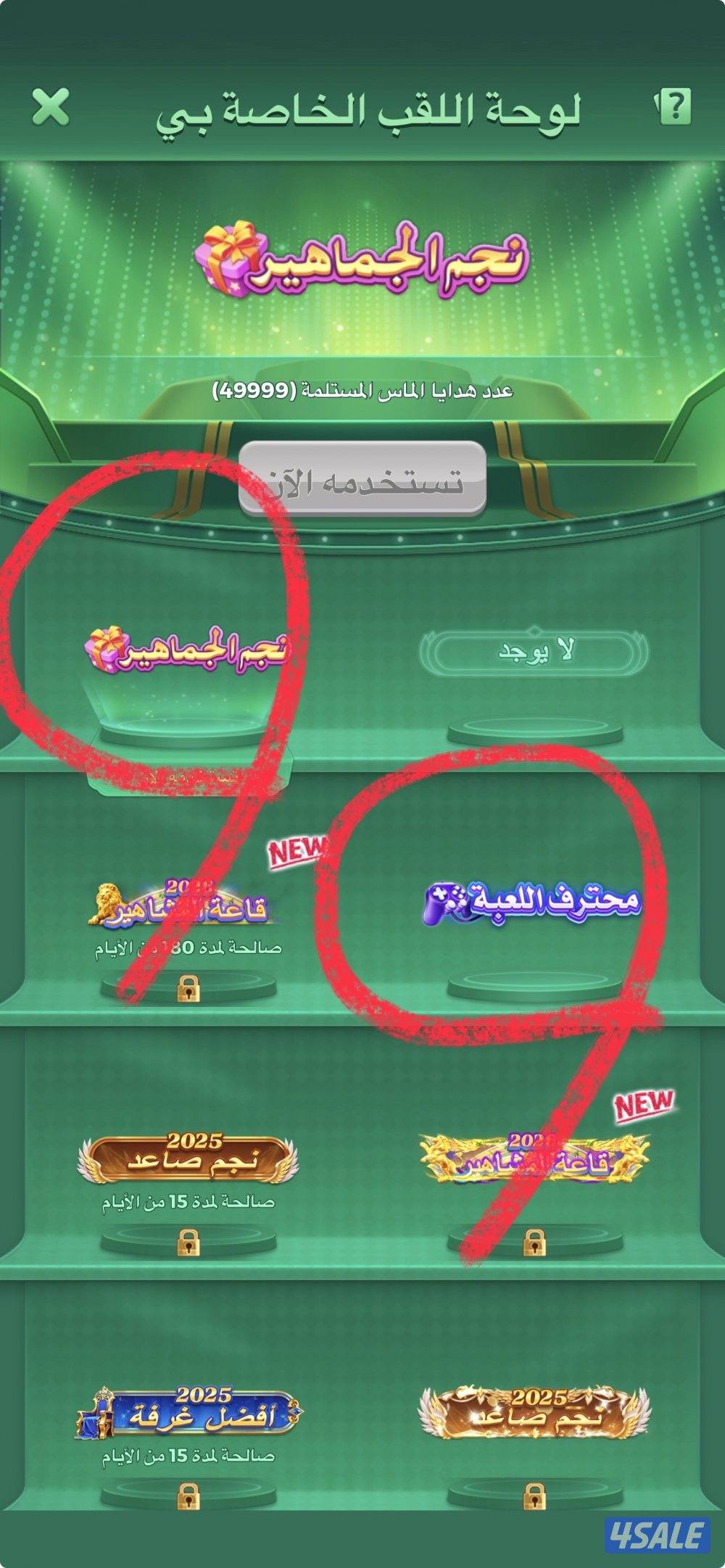 يلا لودو iD:100018 رويال14