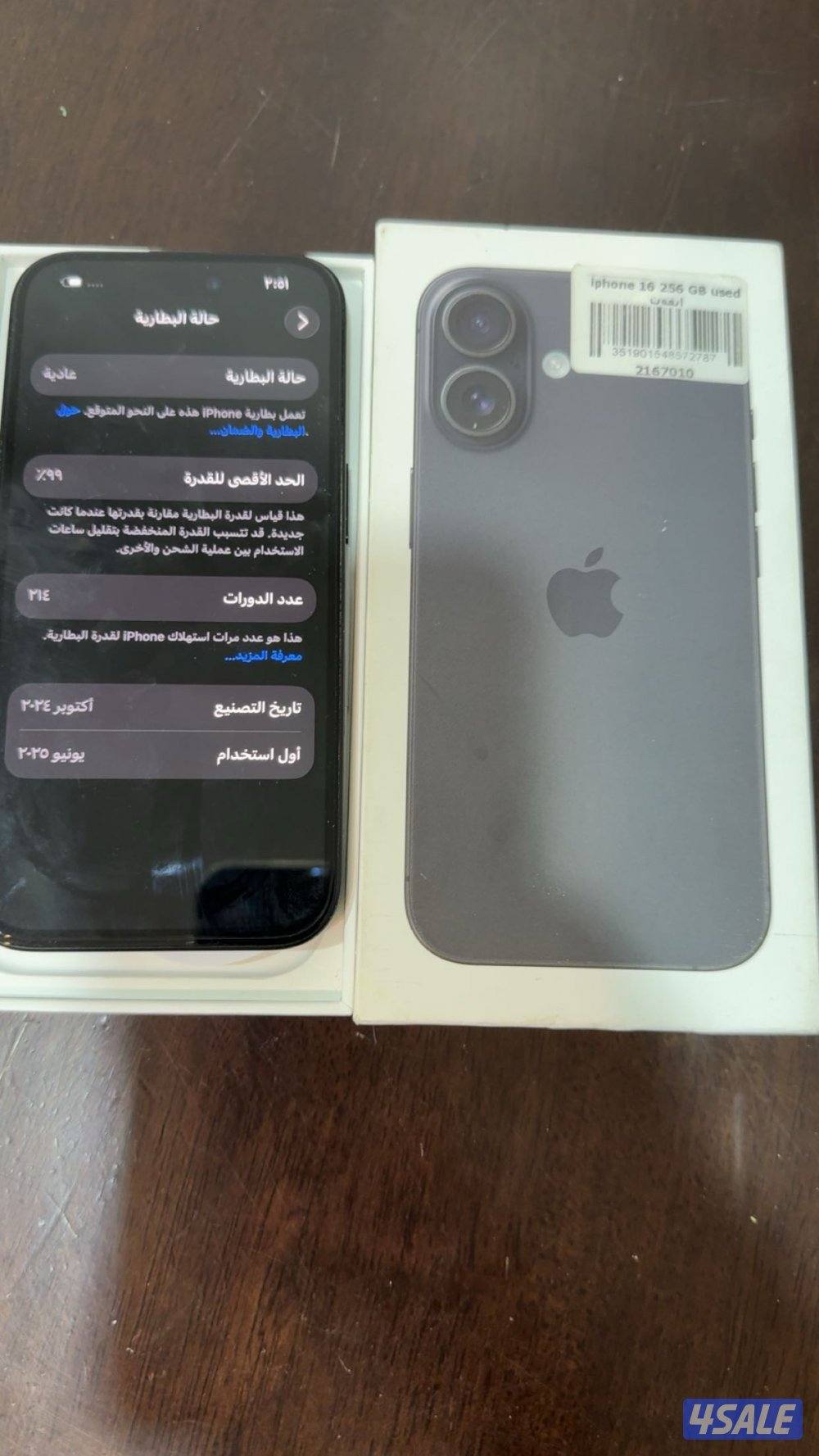 للبيع ايفون 16 العالدي نضيف حيل البطاريه991