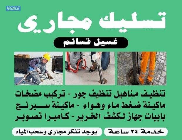 تسليك مطبخ تسليك مطبخ تسليك مطبخ تسليك مطبخ0