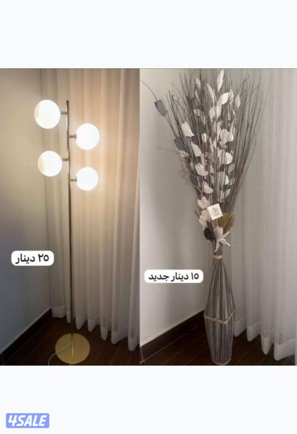 مصباح ارضي + زرع ديكور جديد0