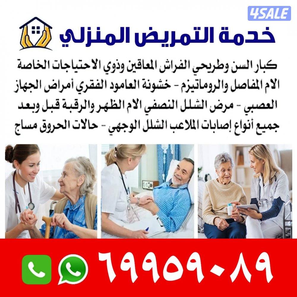 Private nurse, mama care, newborn baby care , elderly care, baba care,0