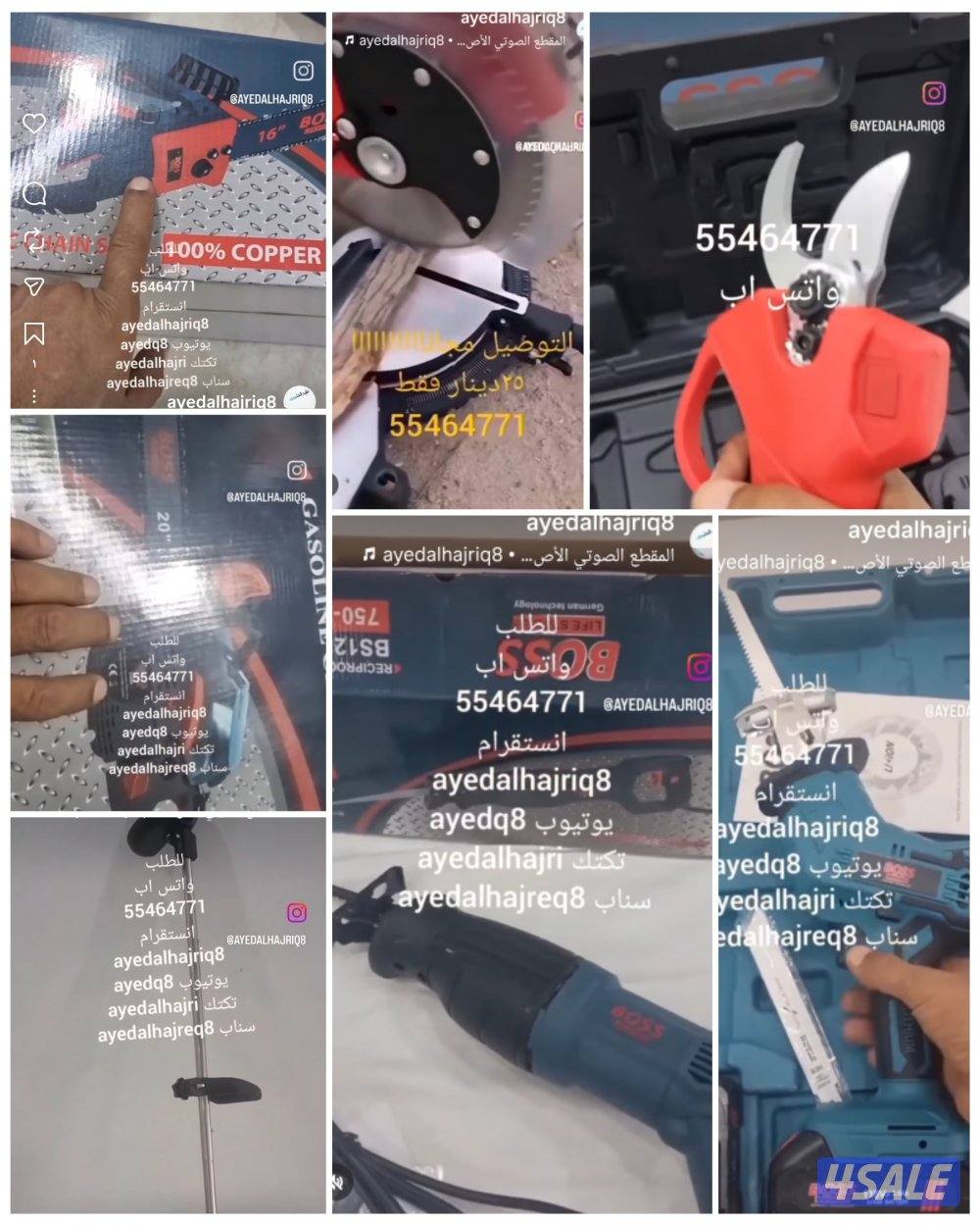 اغراض متنوع للمخيمات0