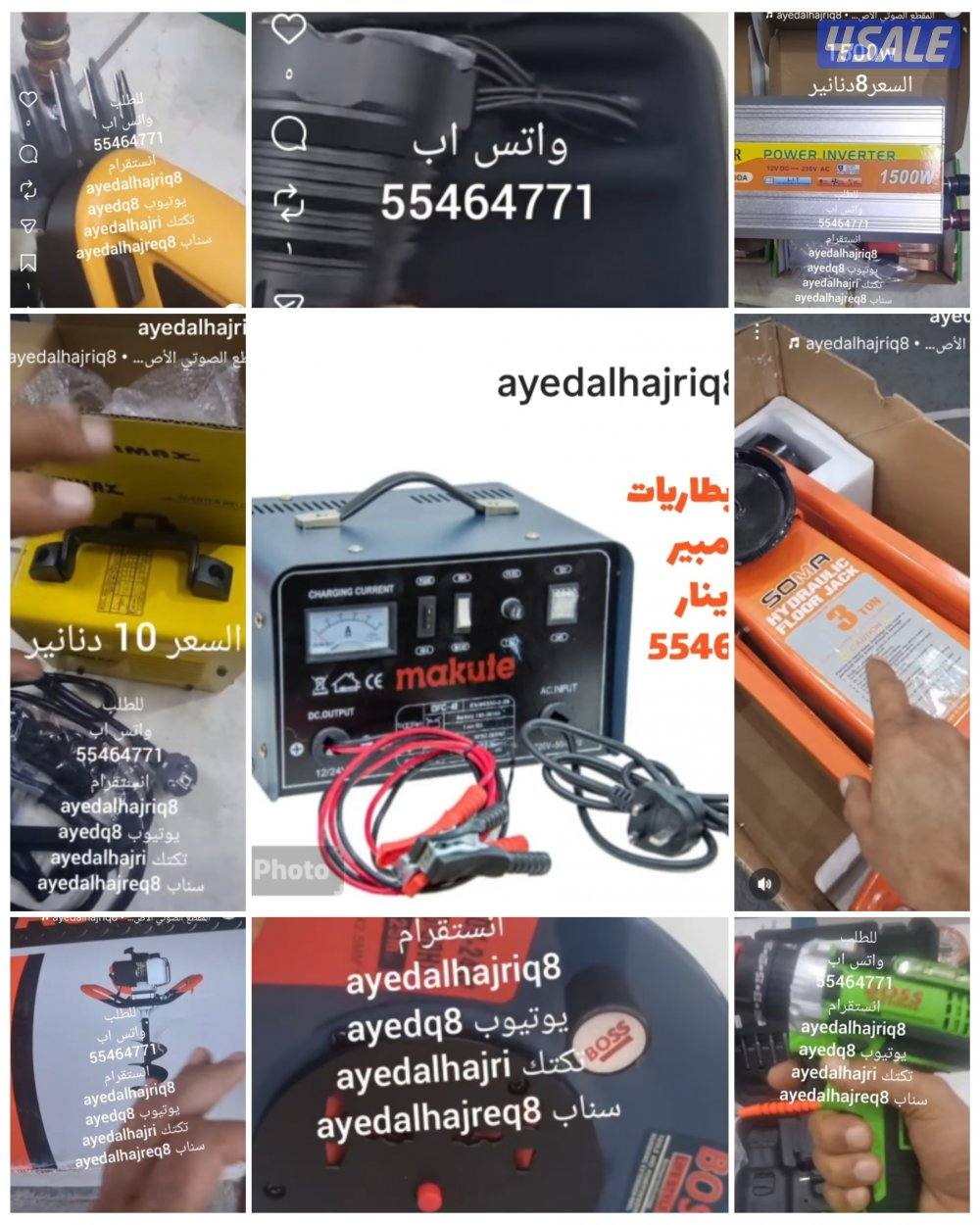 اغراض متنوع للمخيمات1