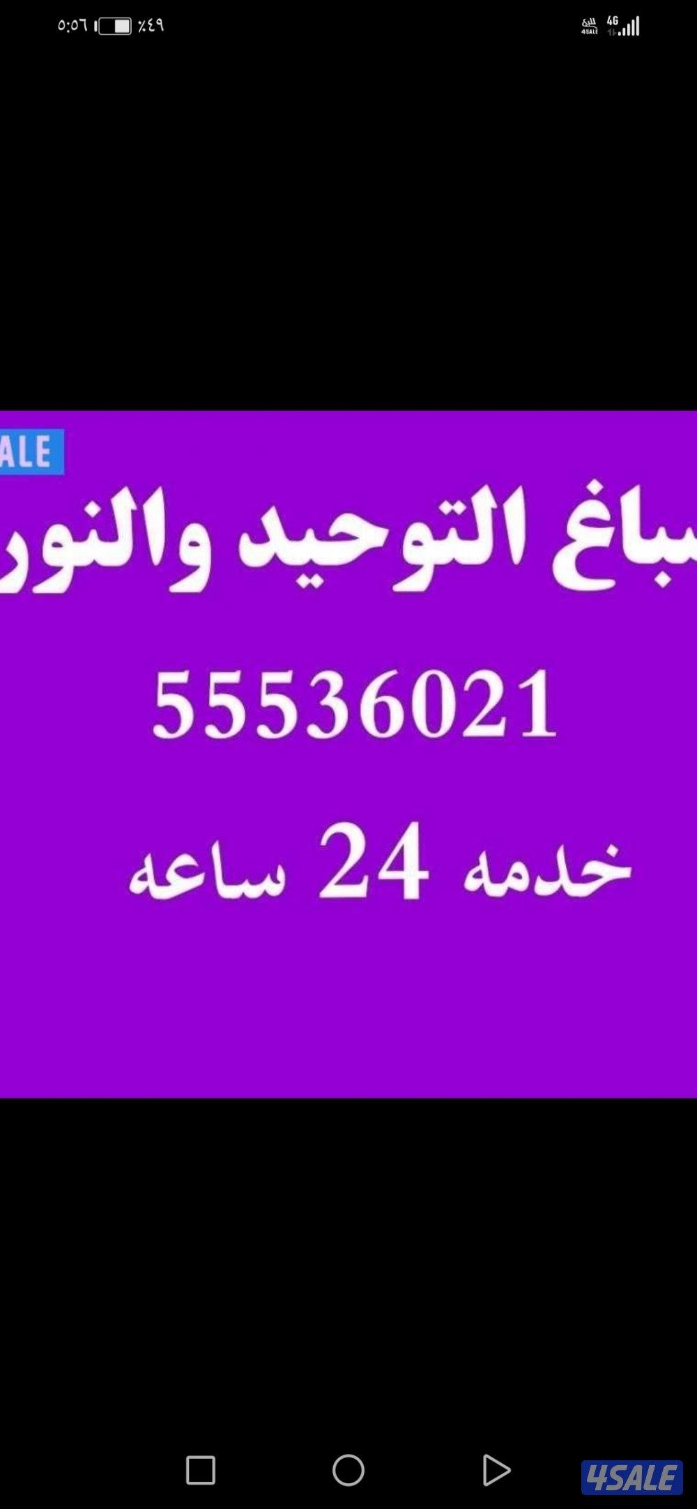 صبغ الغرفه 20دينار اداره ابو محمد خصم خاص اللشوقق1