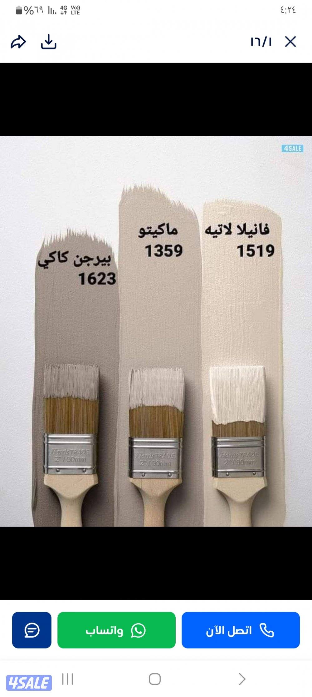 صبغ الغرفه 20دينار اداره ابو محمد خصم خاص اللشوقق6