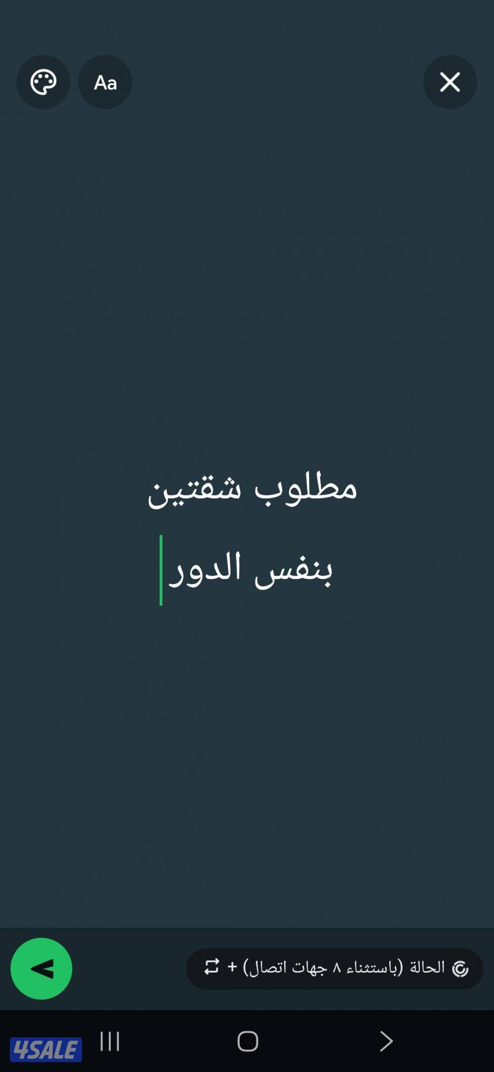 مطلوب شقتين بنفس الدور الصباحيه او فهد الاحمد او المنقف او الرقه0