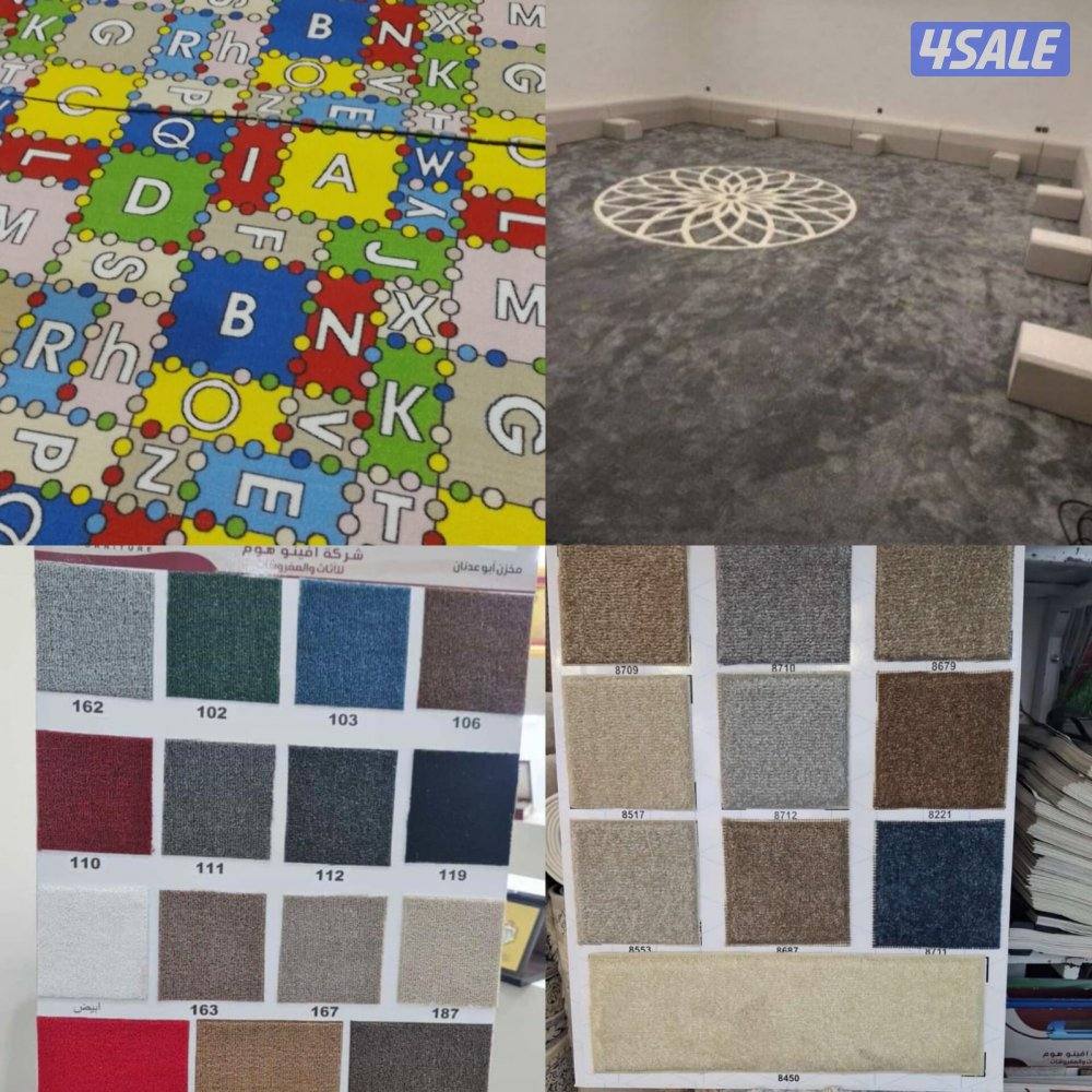 سجاد بأسعار مناسبة0