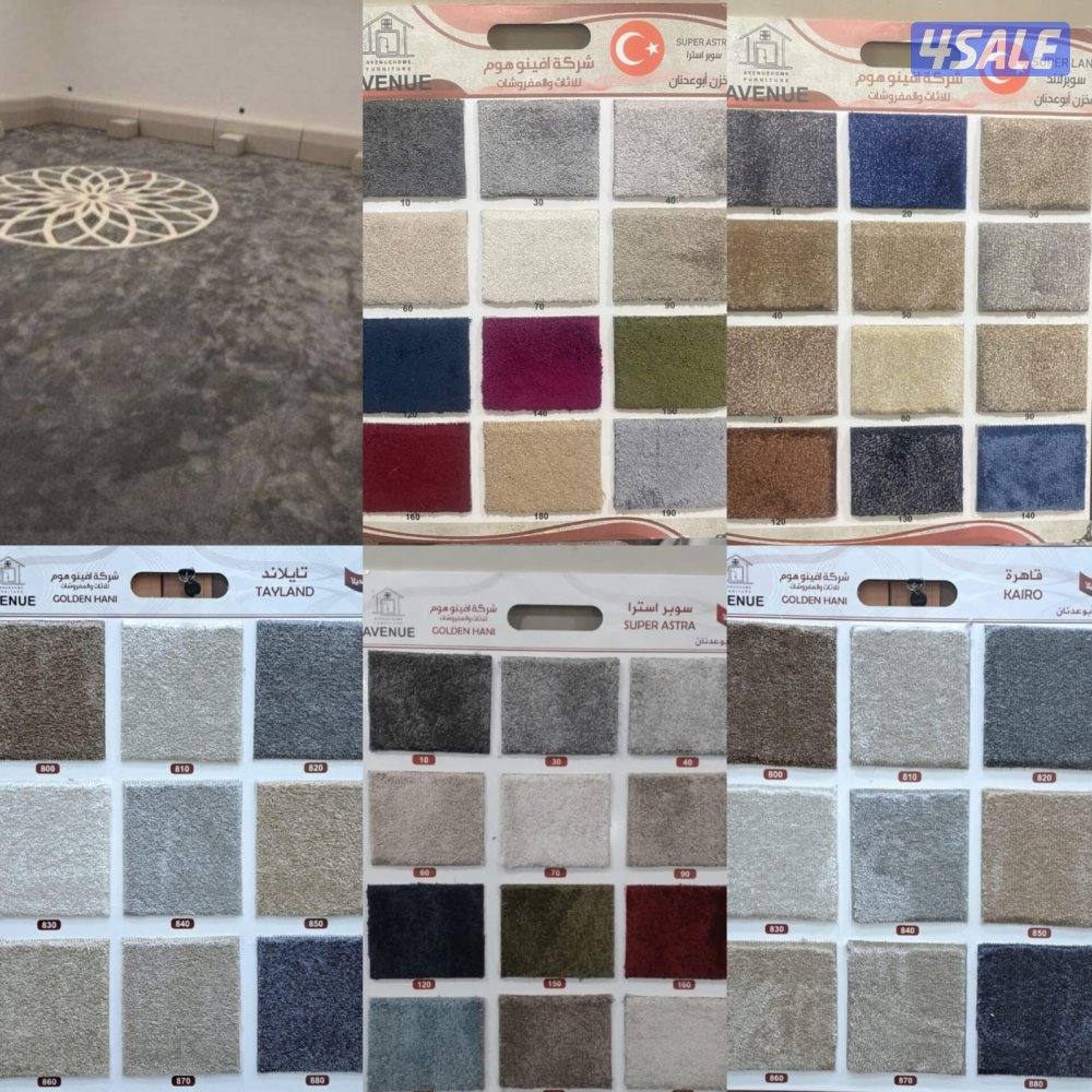 سجاد بأسعار مناسبة2